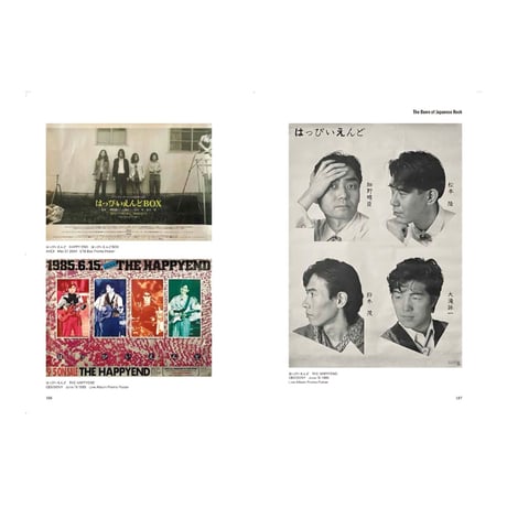 <図録> JAPANESE MUSIC POSTER SCRAP -ROCK-