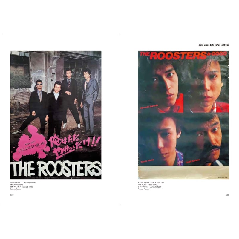 JUNJI YAMASHITA 展示会ポスター 1996年 限定ZINE>井出靖が収集した日本のロックポスター展 -1969年から