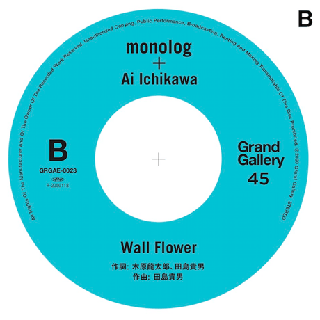 (EP) 別れの街/Wall Flower_monolog＋Ai Ichikawa
