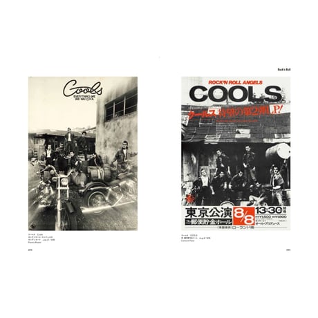 <図録> JAPANESE MUSIC POSTER SCRAP -ROCK-