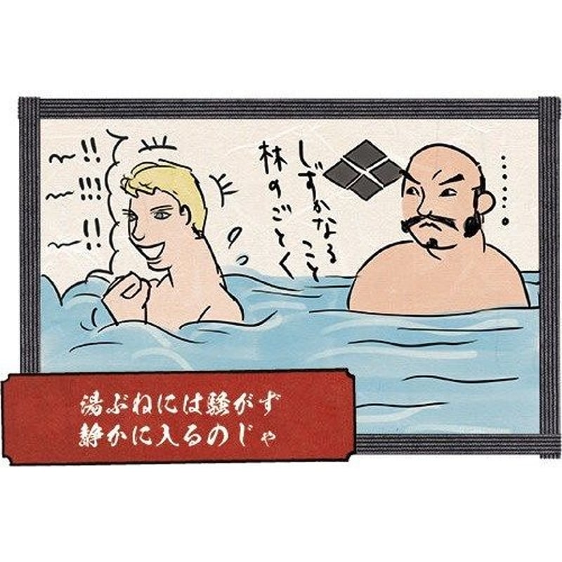 戦国乙女ヨシテルお風呂ポスター 戦国アスカZERO』×『戦国乙女』第2弾