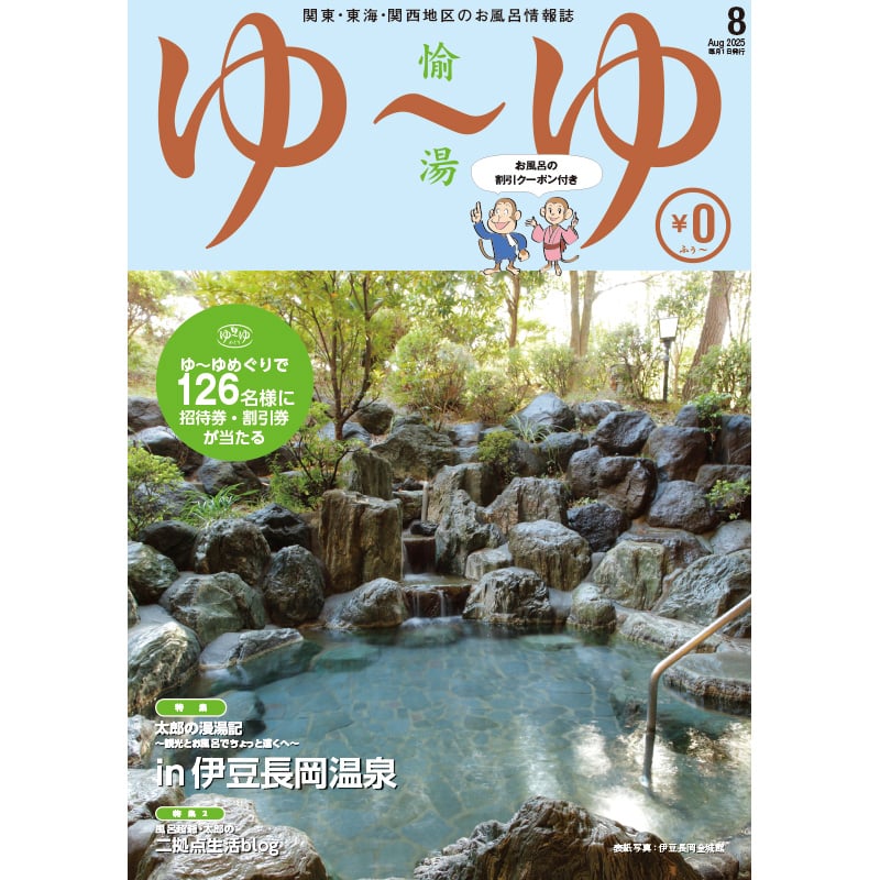 ゆゆ購入ページ 2025年自分が選ぶ今年の4枚 オリジナルで