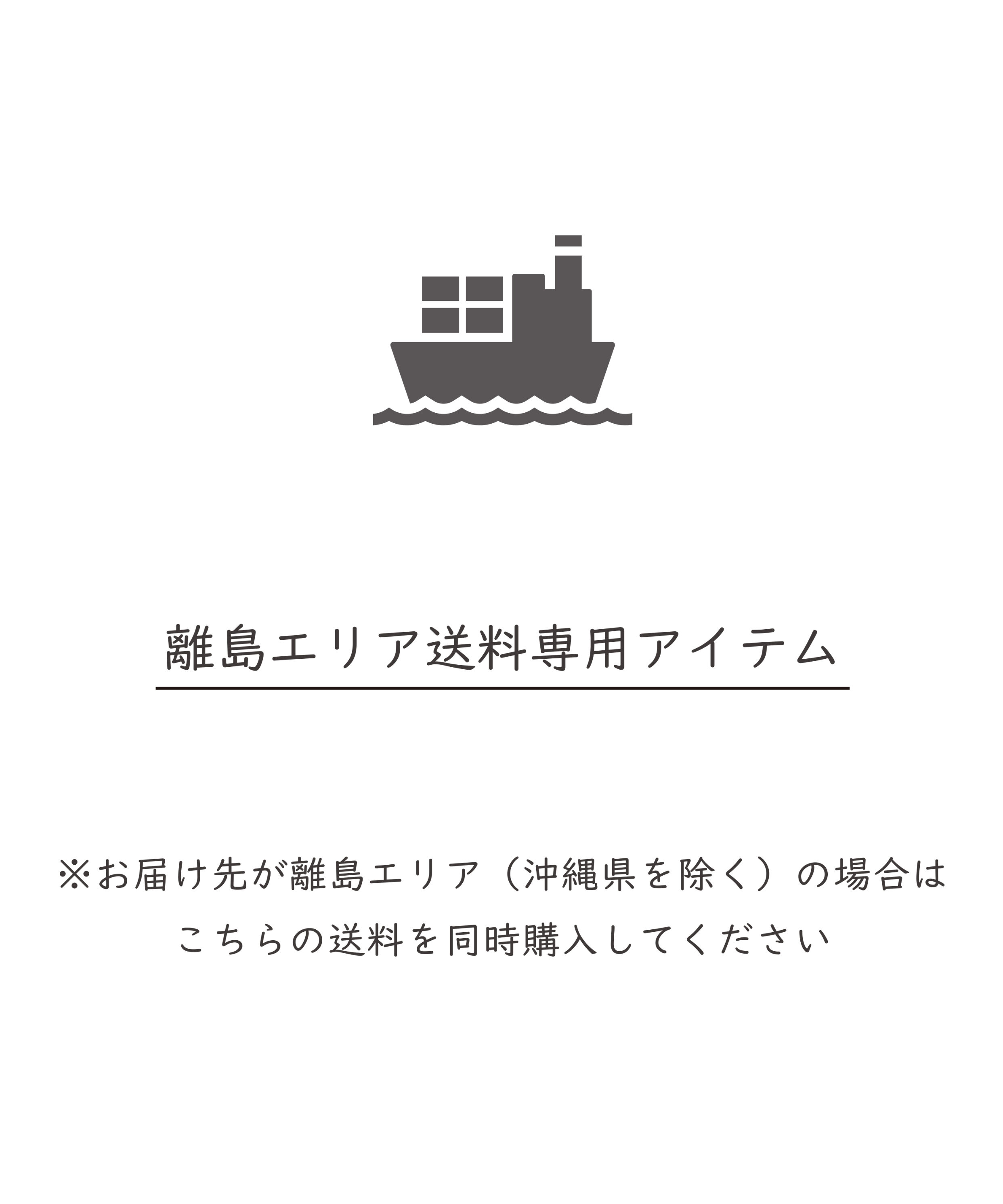 【KOTON】沖縄本島別途送料 original
