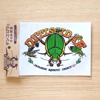 ゲンゴロウとその仲間達ステッカー