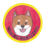 ワンコ薬膳オリジナルグッズオンラインショップ
