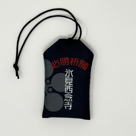 勝々守  氷見西念寺