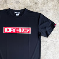 ハンドボールマニア®Tシャツ