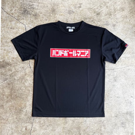 ハンドボールマニア®Tシャツ