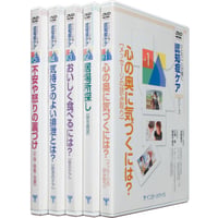 DVD『ひとり一人が輝く認知症ケアシリーズ　全5巻セット(特価)』