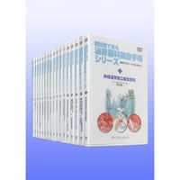 DVD『腹腔鏡で見る　泌尿器科開放手術シリーズ　1. 神経温存前立腺全摘術 （28分）』