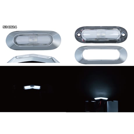 LED　サイドマーカーランプ　24V車用（534921 534922 534923 534924 534926 534928）