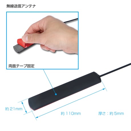 GX超広角無線カメラ用セパレートアンテナ (592631)