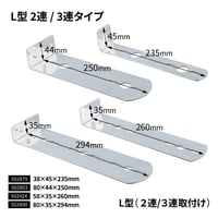 ステンレス マーカー取付ステー　L型　２連/３連取付け(502879 502803 502924 502800)