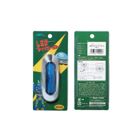 LED　サイドマーカーランプ　24V車用（534921 534922 534923 534924 534926 534928）