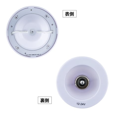 LEDハイパワーマーカーランプユニット　ゆっくり点滅タイプ（626730）