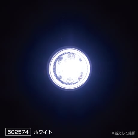 LED　ハイパワーストロボランプ　12V（502571 502574 502576）