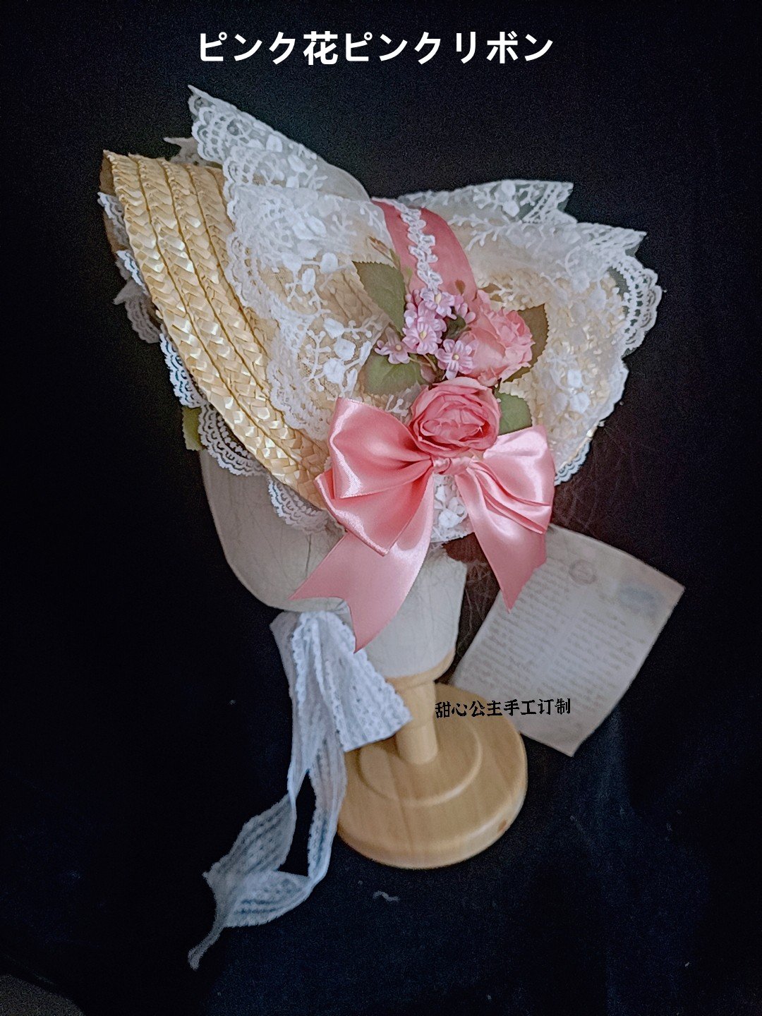 送料無料】取り寄せ お花付き麦わらチュールレースボンネット 送料無料】取り寄せ お花付き麦わらチュールレースボンネット