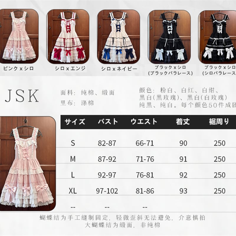 送料無料】入荷済み「MQ LOLITA・迷宮人形」ジャンパースカート+