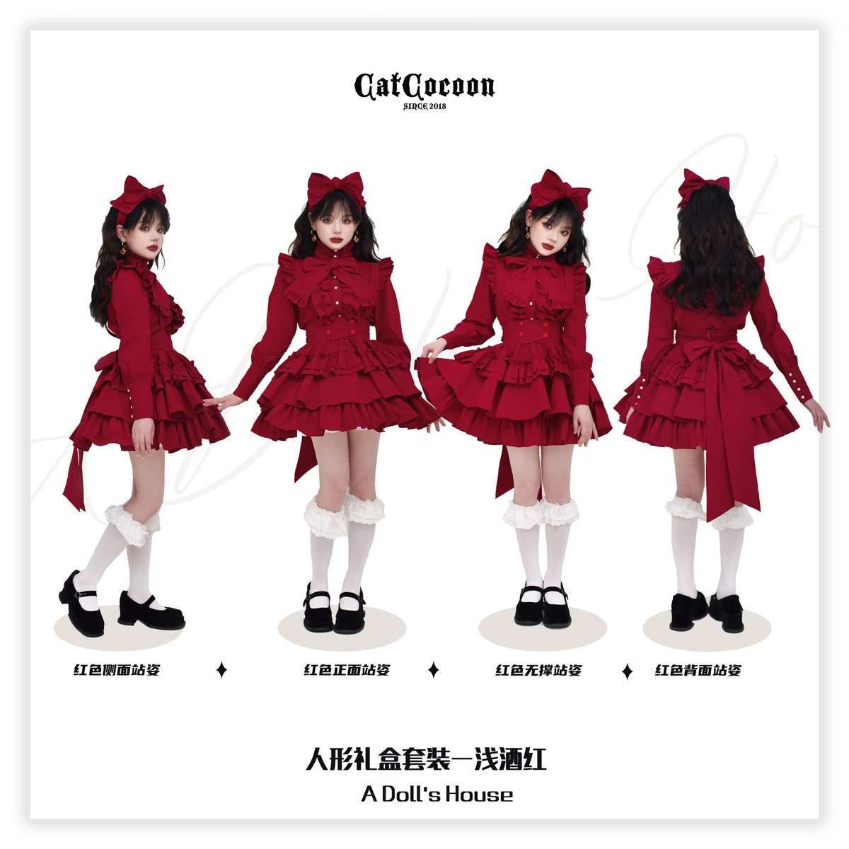 入荷済み】CATCOCOON・A DOLL 