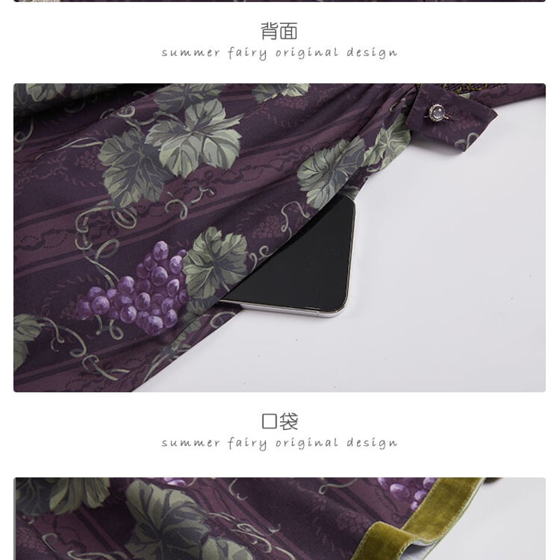 入荷済み「Summer Fairy・ロワールの葡萄園」立ち衿ワンピース 長袖 