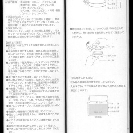 【らくがき海のIRIOMOTE Is. 30+α friends】サーモボトル　500ml