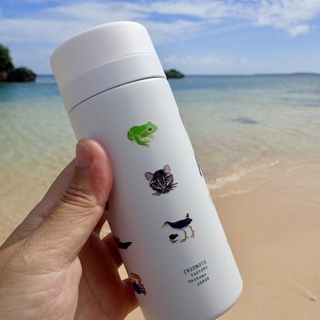 【しまのなかま】サーモボトル　200ml