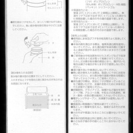 【しまのなかま】サーモボトル　300ml