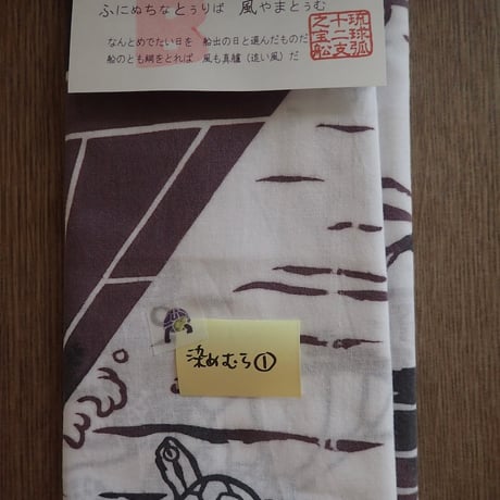 ご家庭用推奨！B反まつり【綿100％てぬぐい編】※随時追加