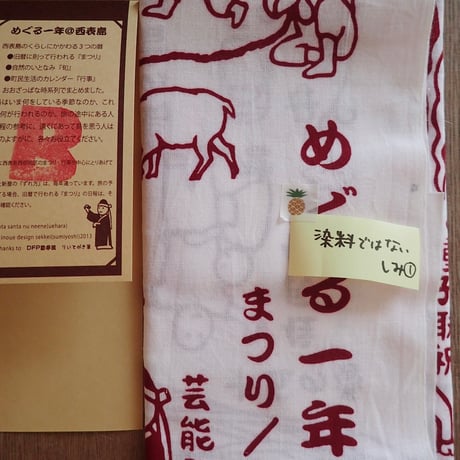 ご家庭用推奨！B反まつり【綿100％てぬぐい編】※随時追加
