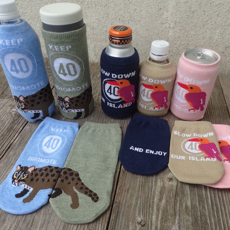 ボトルカバー「ゆっくりいこうよいりおもて」第4期 | しまのなかま