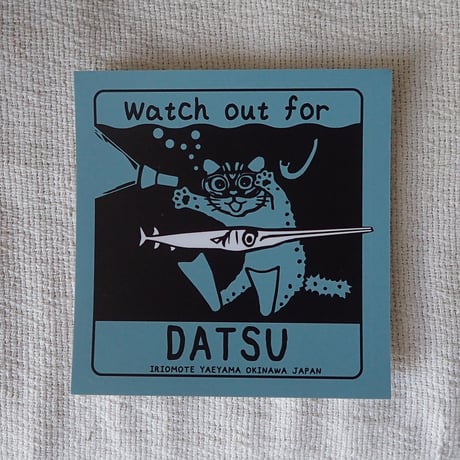 撥水ステッカー「ダツに気をつけろ（Watch out for DATSU）！」再入荷しました