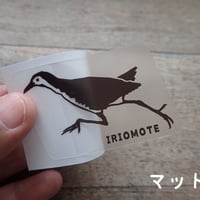 塩ビクリアステッカー『シロハラクイナの疾走』（簡易包装）マット／グロス／白グロス