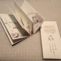 「かえるのあんがま」しまくとぅば（島言葉）版