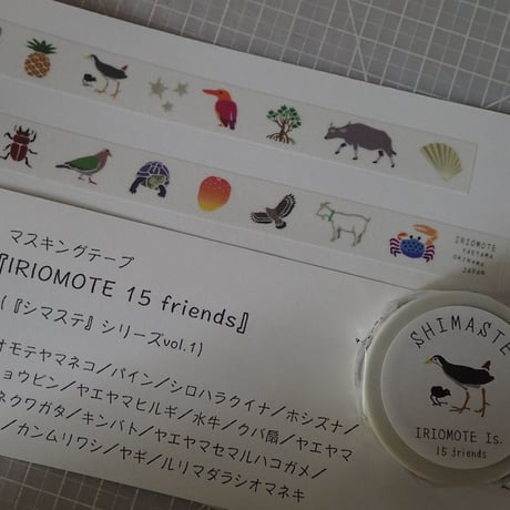 マスキングテープ『シマステ』IRIOMOTE Is. 15 friends