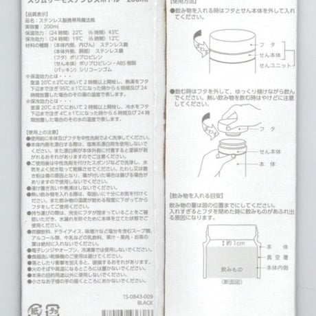 【しまのなかま小紋】サーモボトル（レーザー彫刻）　500ml（受注生産）