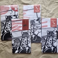 干支判てぬぐいアウトレット（500円）