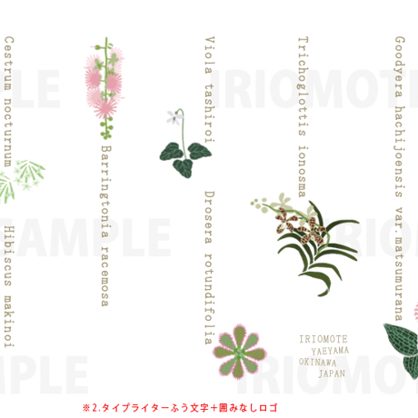 【しまの草花】サーモボトル　200ml　（旧来印刷・現品限り）