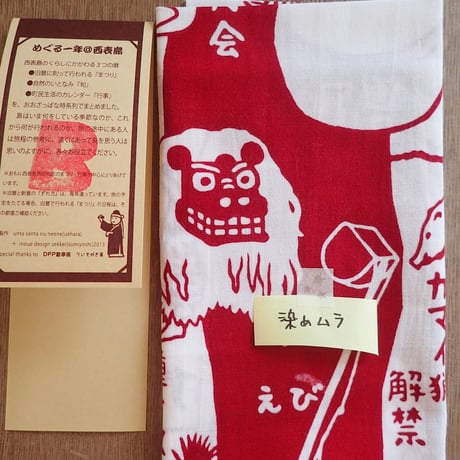 ご家庭用推奨！B反まつり【綿100％てぬぐい編】※随時追加