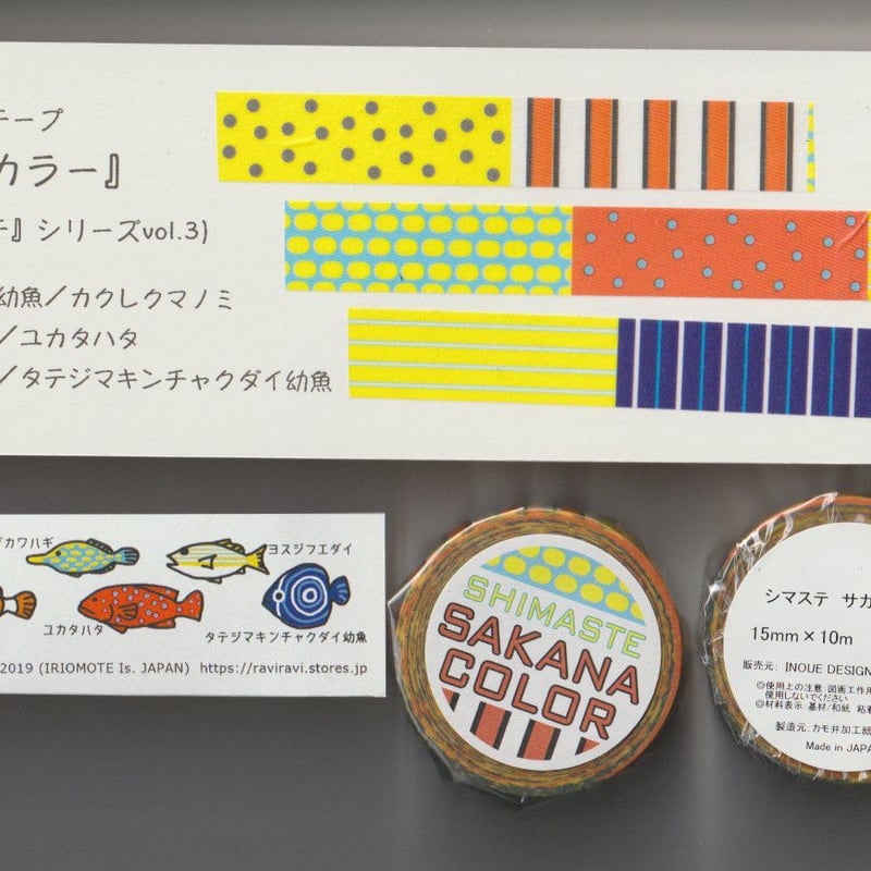 新品　椿山漫緑　PET貝殻光マスキングテープ　マステ シェル マスキングテープ（クリーム） | hiromiiuchi