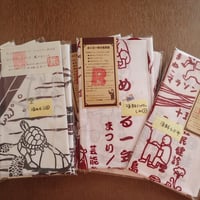 ご家庭用推奨！B反まつり【綿100％てぬぐい編】※随時追加