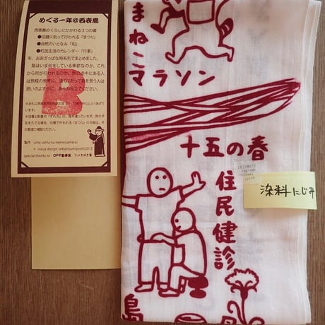 ご家庭用推奨！B反まつり【綿100％てぬぐい編】※随時追加