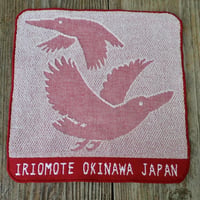 ジャカード織タオルハンカチ『リュウキュウアカショウビン』
