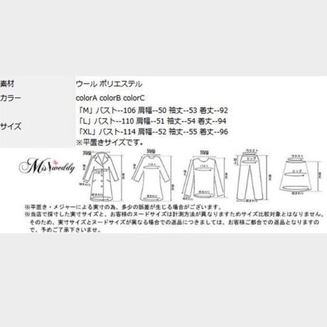 ボリュームファー付きロングコート