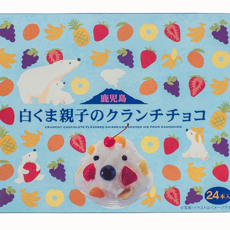 白くま親子のクランチチョコ24本入り | 山福製菓お取り寄せ通販サイト