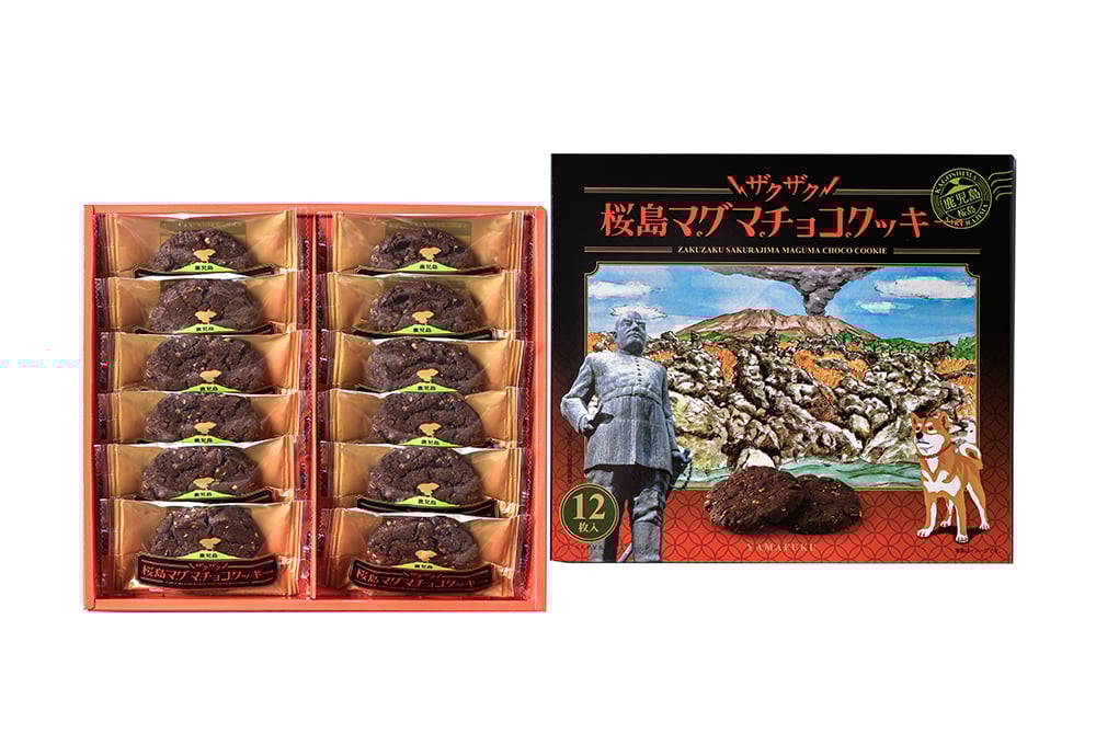 桜島マグマチョコクッキー20枚入り | 山福製菓お取り寄せ通販サイト