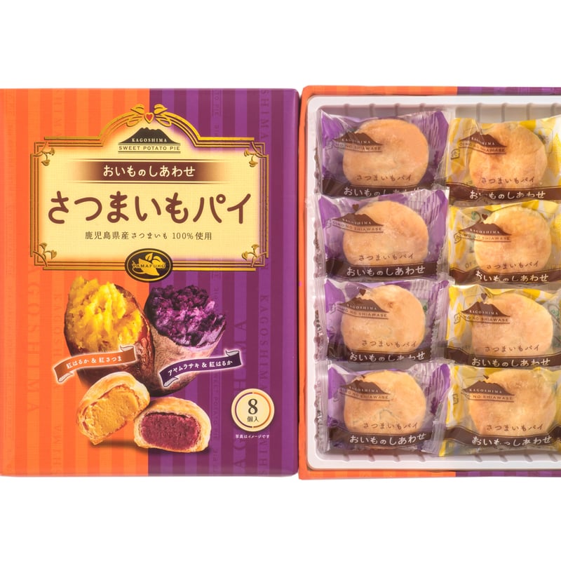 おいものしあわせ さつまいもパイ 8個 | 山福製菓お取り寄せ通販サイト