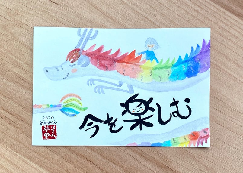 竜そば筆文字アート『いつもありがとう』ミニ額2点セットその他数点 名前やお好きな言葉で筆文字アート～虹龍さんの背に乗って