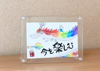 名前やお好きな言葉で筆文字アート～金の龍さんの背に乗って～ | あと