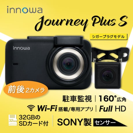 innowa Journey Plus S ドライブレコーダー 前後 デュアルカメラ フルHD Wi-Fi GPS 160度広角 駐車監視 32GBSD付