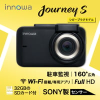 innowa Journey S ドライブレコーダー フルHD Wi-Fi 160度広角 GPS 常時/衝撃録画 駐車監視 2年保証 32GBSDカード付
